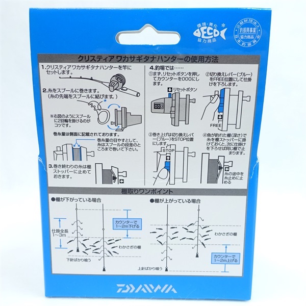 クリスティアワカサギタナハンター